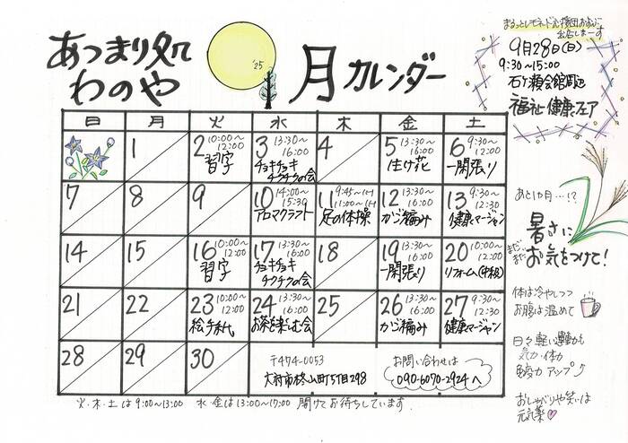 活動の様子