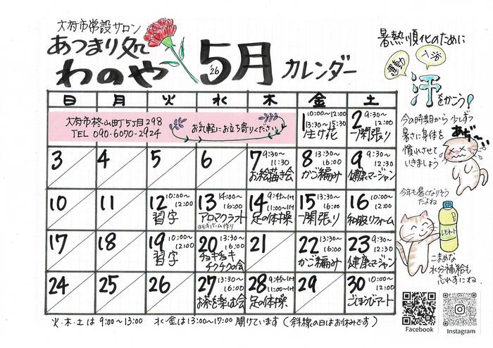 活動の様子