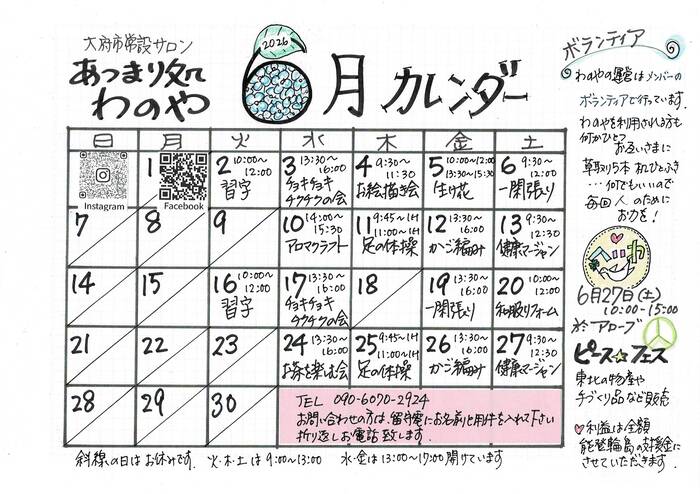 活動の様子