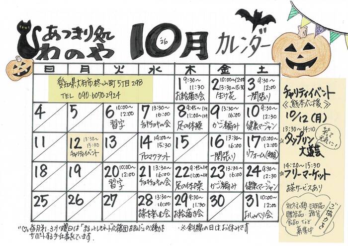 活動の様子