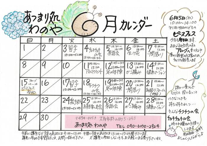 活動の様子