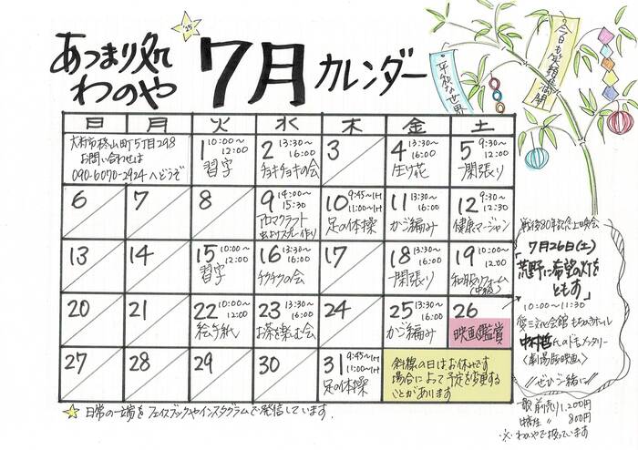 活動の様子