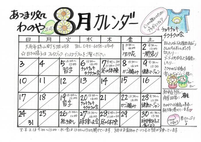 活動の様子