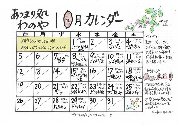 活動の様子