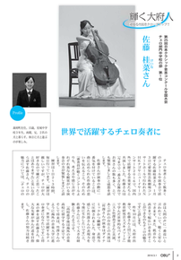 広報おおぶ平成28年3月1日号