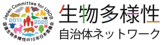 生物多様性自治体ネットワークロゴマーク