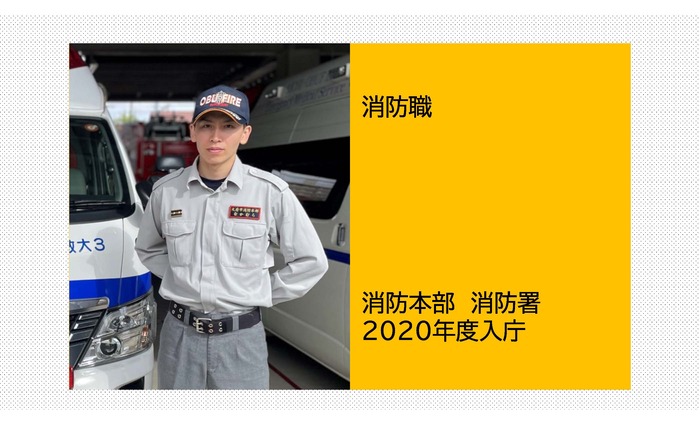 写真：消防職　消防本部　消防署　2020年度入庁