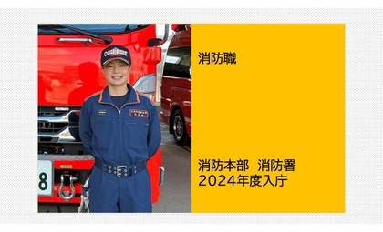 消防職（1）