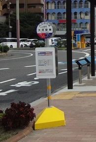 バス停留所標識