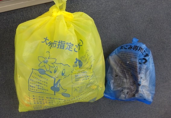 指定ごみ袋（黄色）と生ごみ専用ごみ袋（青色）