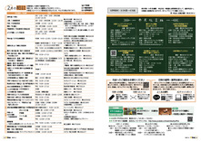 市民伝言板・行政番組・2月の相談