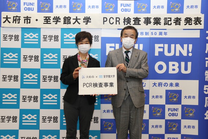 PCR検査事業について記者会見をする市長