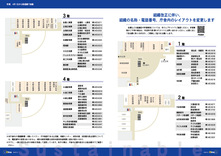 特集「4月1日から新組織で始動」