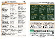 市民伝言板・行政番組のお知らせ・4月の相談