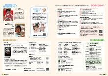 子育て情報・健康カレンダー・みんなにごあいさつ・アローブ図書館