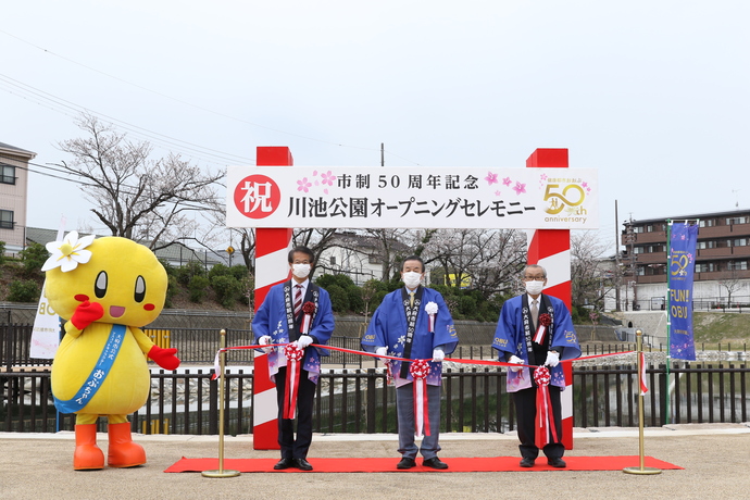 川池公園オープニングイベントテープカットの様子