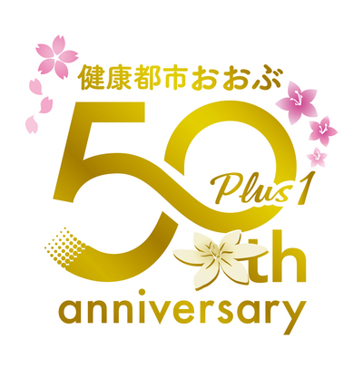 50周年Plus1記念事業ロゴマーク
