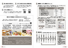 特集「新型コロナウイルス感染症に関するお知らせ」