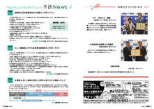 おめでとうございます・市政News