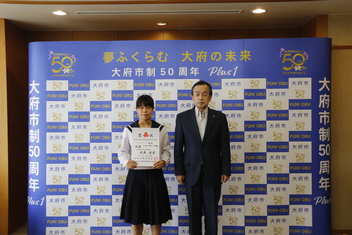 大矢佳奈さんと岡村市長の写真