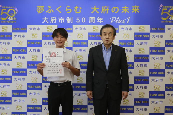 深谷海斗さんと岡村市長の写真