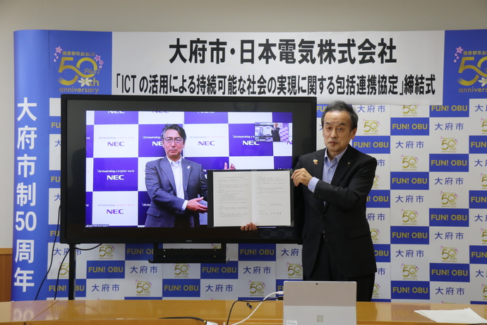日本電気株式会社東海支社長の土門俊雅さんと岡村市長の写真