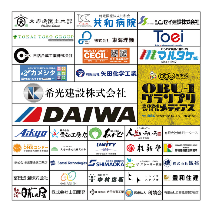 協賛者様のご紹介