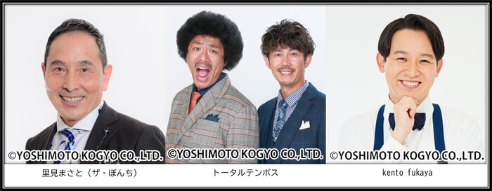 出演者の画像