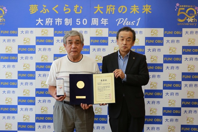 共和東ラジオ体操友の会の遠藤唯史さんと岡村市長の写真