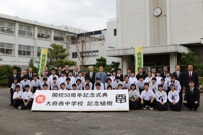 大府西中学校での記念植樹の集合写真