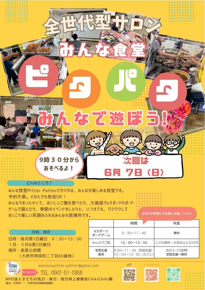 チラシ