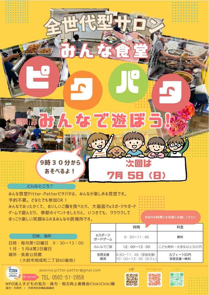 チラシ