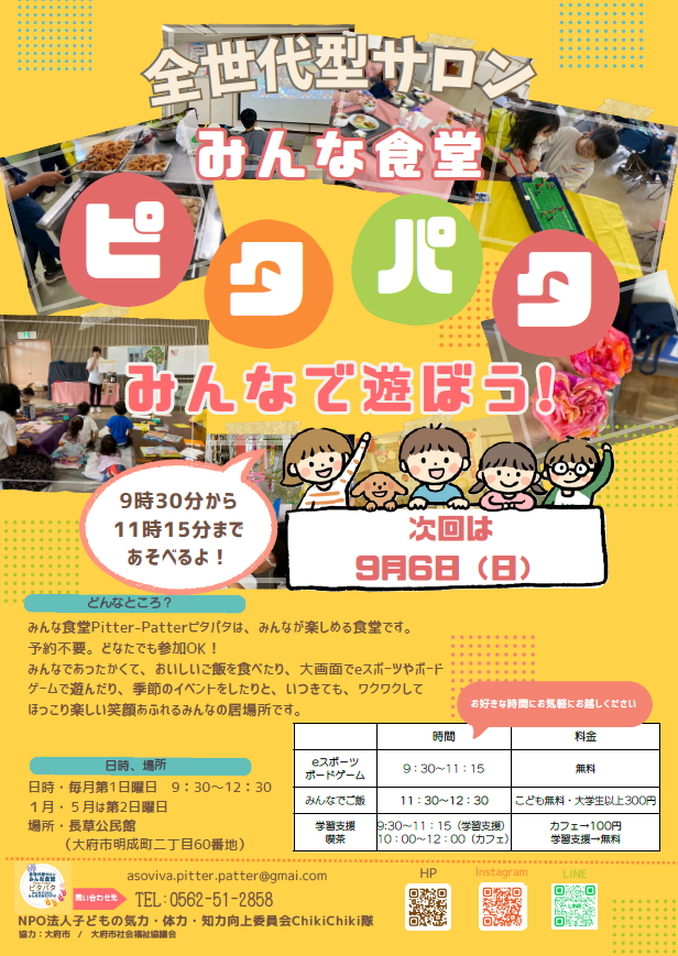 チラシ