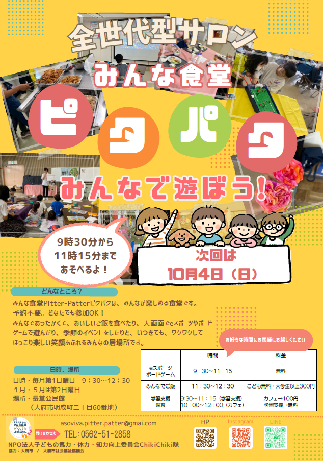 チラシ