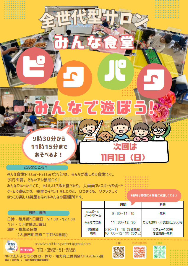 チラシ