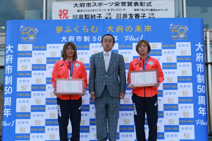岡村市長と表彰状を持つ川井姉妹