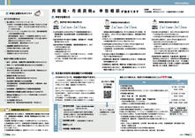 所得税・市県民税の申告相談が始まります