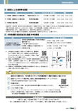 所得税・市県民税の申告相談が始まります