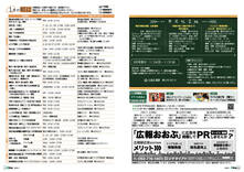 市民伝言板・行政番組「スマイルおおぶ」告知・1月の相談