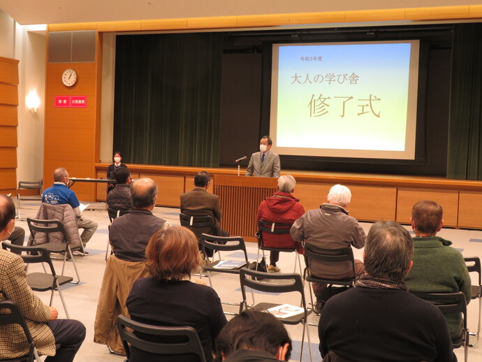 大人の学び舎終了式　市長あいさつ