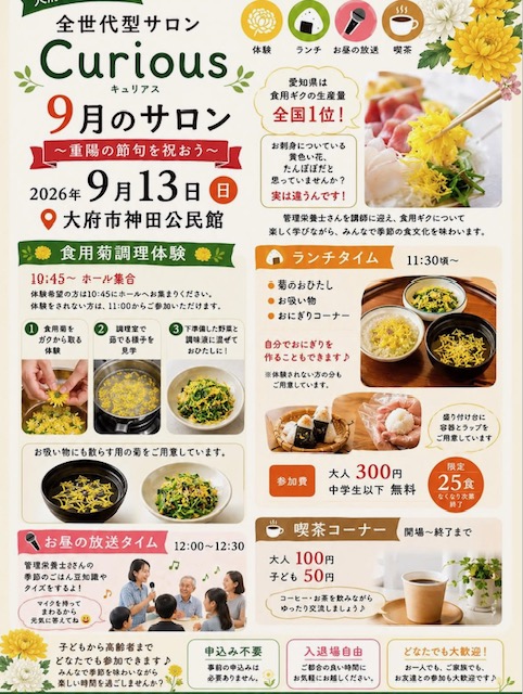 チラシ