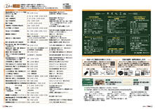 市民伝言板・行政番組「スマイルおおぶ」告知・2月の相談