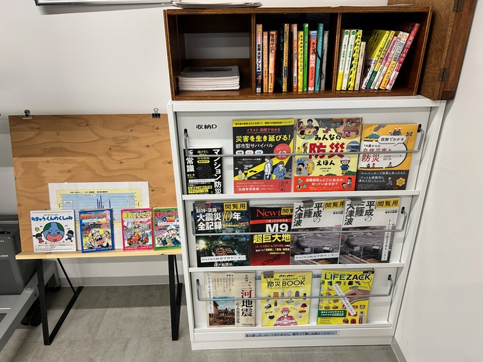 防災関連書籍