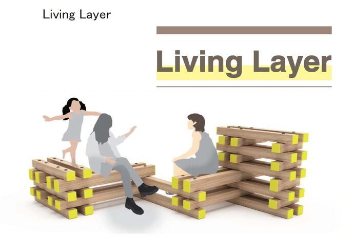 優秀作品　Living Layer