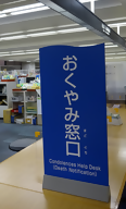 大府市役所1階8番窓口　福祉まるごと相談室　青い看板「おくやみ窓口」