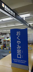 市役所1階福祉総合相談室8番「おくやみ窓口」