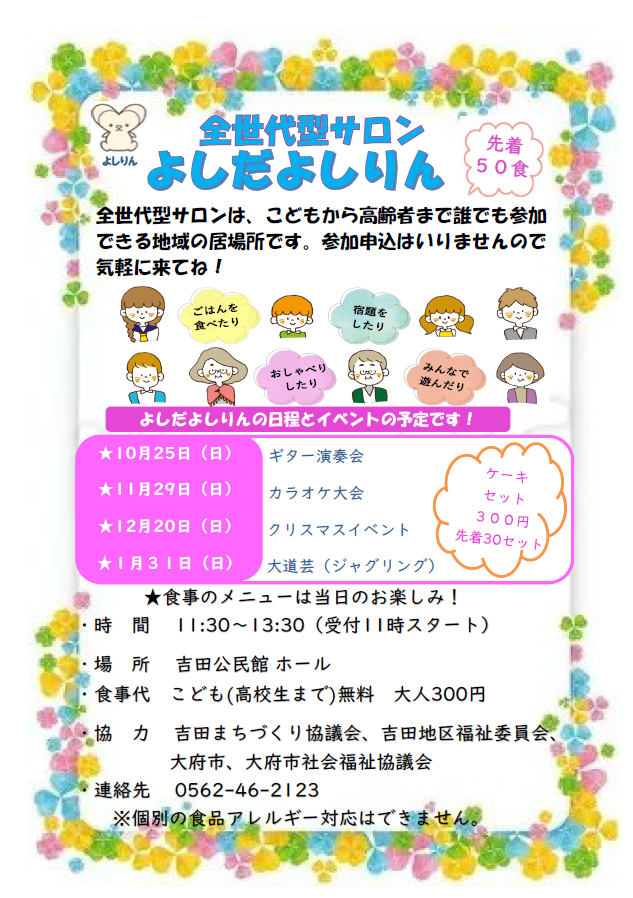チラシ