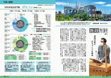 特集2　いつまでも 住み続けたい サスティナブル　健康都市おおぶの実現を目指して