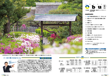 目次・おおぶの統計・今月のおおぶスタイル・市長の一言