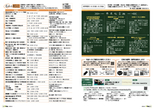 市民伝言板・行政番組「スマイルおおぶ」告知・毎月の相談